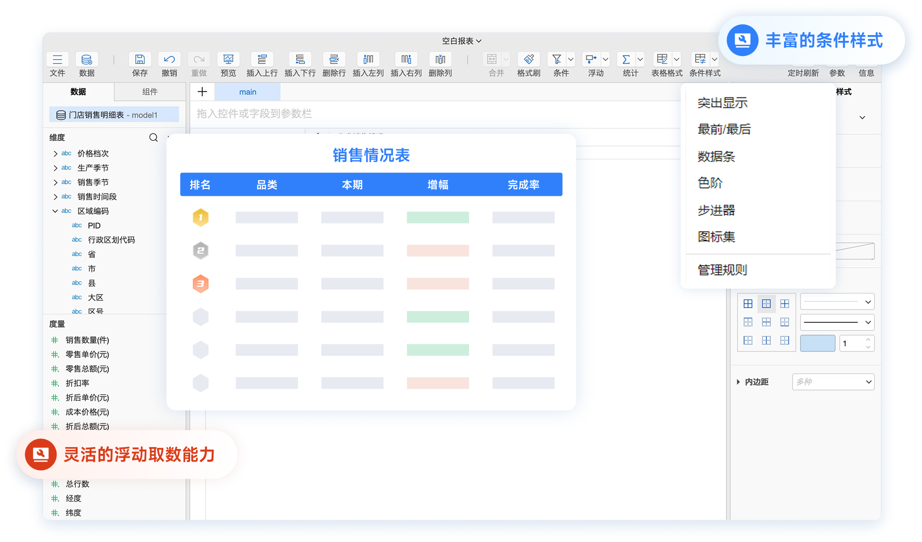可视化数据加工
